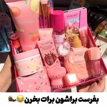 پک هلو صورتی هدیه کادویی