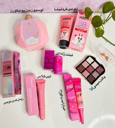 پک آرایشی دخترونه