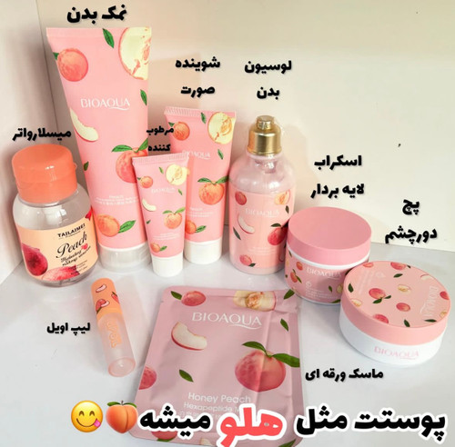 پک بهداشتی مراقبت پوستی هلو هدیه همراه با باکس