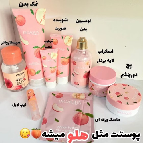پک مراقبتی هلو هدیه همراه با باکس